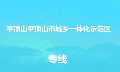 广州到平顶山平顶山市城乡一体化示范区电动车托运-广州到平顶山平顶山市城乡一体化示范区电动车邮寄专线-免费木架包装不拆电池物流 广州到平顶山平顶山市城乡一体化示范区电动车托运-广州到平顶山平顶山市城乡一体化示范区电动车邮寄专线-免费木架包装不拆电池物流