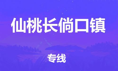 广州到仙桃长倘口镇电动车托运-广州到仙桃长倘口镇电动车邮寄专线-免费木架包装不拆电池物流
