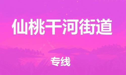 广州到仙桃干河街道电动车托运-广州到仙桃干河街道电动车邮寄专线-免费木架包装不拆电池物流