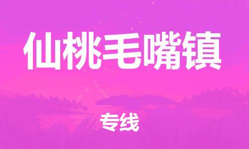 广州到仙桃毛嘴镇电动车托运-广州到仙桃毛嘴镇电动车邮寄专线-免费木架包装不拆电池物流