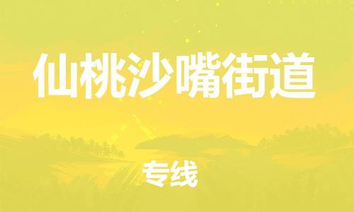 广州到仙桃沙嘴街道电动车托运-广州到仙桃沙嘴街道电动车邮寄专线-免费木架包装不拆电池物流
