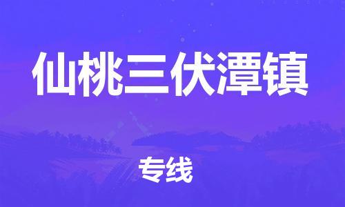 广州到仙桃三伏潭镇电动车托运-广州到仙桃三伏潭镇电动车邮寄专线-免费木架包装不拆电池物流