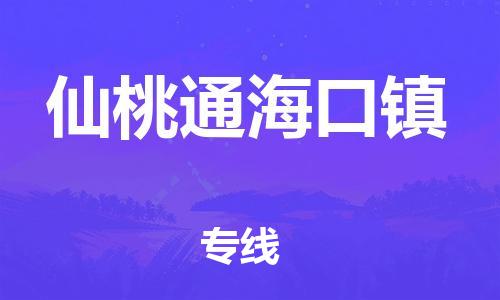 广州到仙桃通海口镇电动车托运-广州到仙桃通海口镇电动车邮寄专线-免费木架包装不拆电池物流