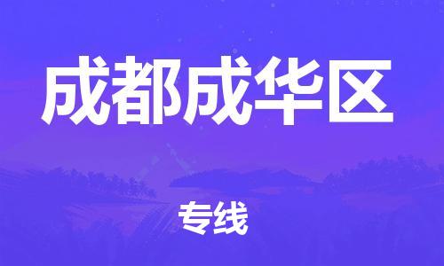 广州到成都成华区电动车托运-广州到成都成华区电动车邮寄专线-免费木架包装不拆电池物流