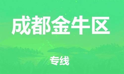 广州到成都金牛区电动车托运-广州到成都金牛区电动车邮寄专线-免费木架包装不拆电池物流