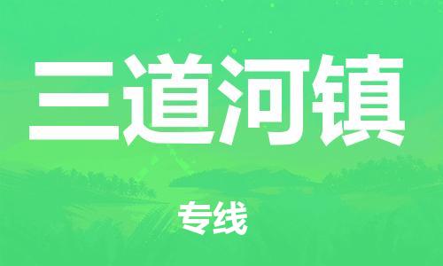 中山到怀柔区电动车托运物流公司-中山到怀柔区三轮摩托车邮寄专线-价格实惠