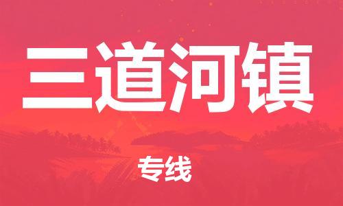 中山到密云区电动车托运物流公司-中山到密云区三轮摩托车邮寄专线-价格实惠
