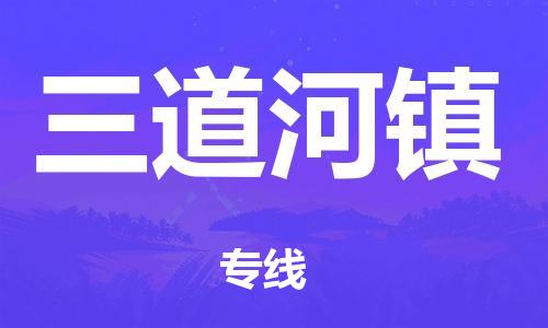 中山到平谷区电动车托运物流公司-中山到平谷区三轮摩托车邮寄专线-价格实惠