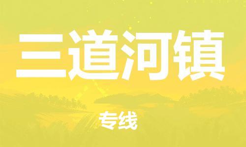 中山到顺义区电动车托运物流公司-中山到顺义区三轮摩托车邮寄专线-价格实惠