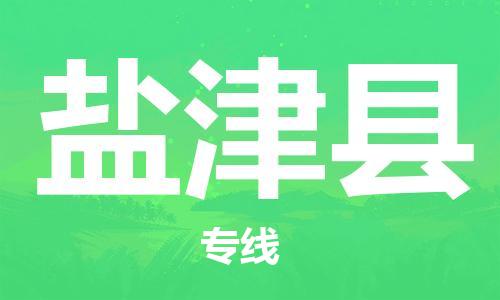 中山到延津县电动车托运物流公司-中山到延津县三轮摩托车邮寄专线-价格实惠