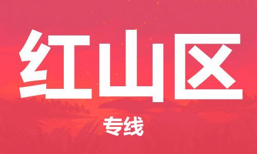 渭南到洪山区物流专线-安全渭南至洪山区货运电动车摩托车托运