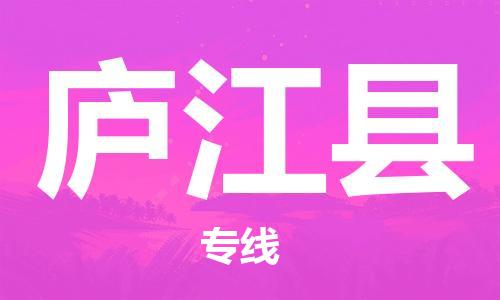 中山到庐江县电动车托运物流公司-中山到庐江县三轮摩托车邮寄专线-价格实惠