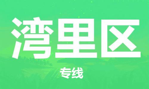 渭南到湾里区物流专线-安全渭南至湾里区货运电动车摩托车托运